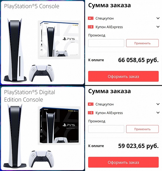 Появилась возможность купить PlayStation 5 дешевле 60&nbsp;000 рублей